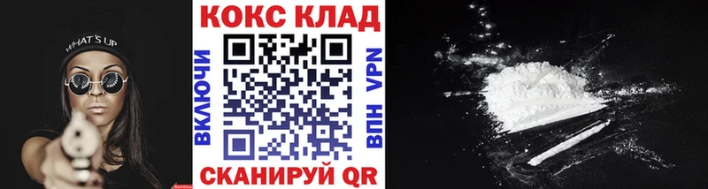 Кокаин Боливия Купить закладки Волоколамск