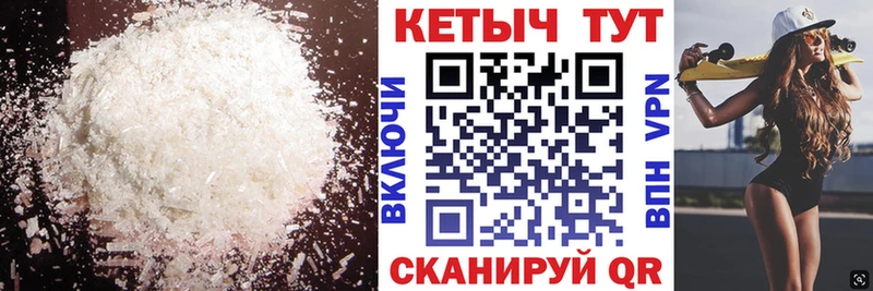 КЕТАМИН VHQ  Купить закладки  Волоколамск 