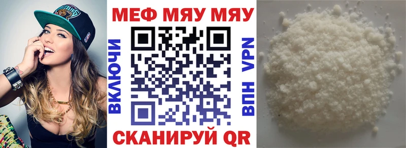 МЯУ-МЯУ мука Волоколамск