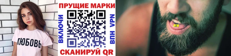 Купить где Волоколамск Марки 25I-NBOMe 1500мкг